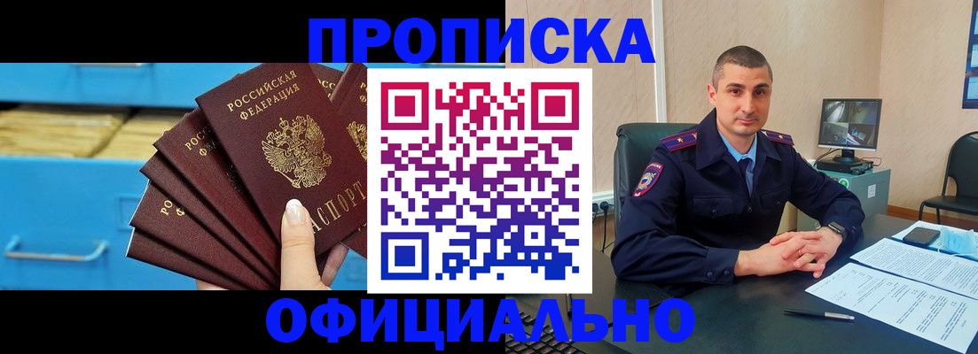 временная регистрация адрес в Ахтубинске